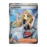 Lillie 086/063 SR - Mega Brave M1L Pokemon